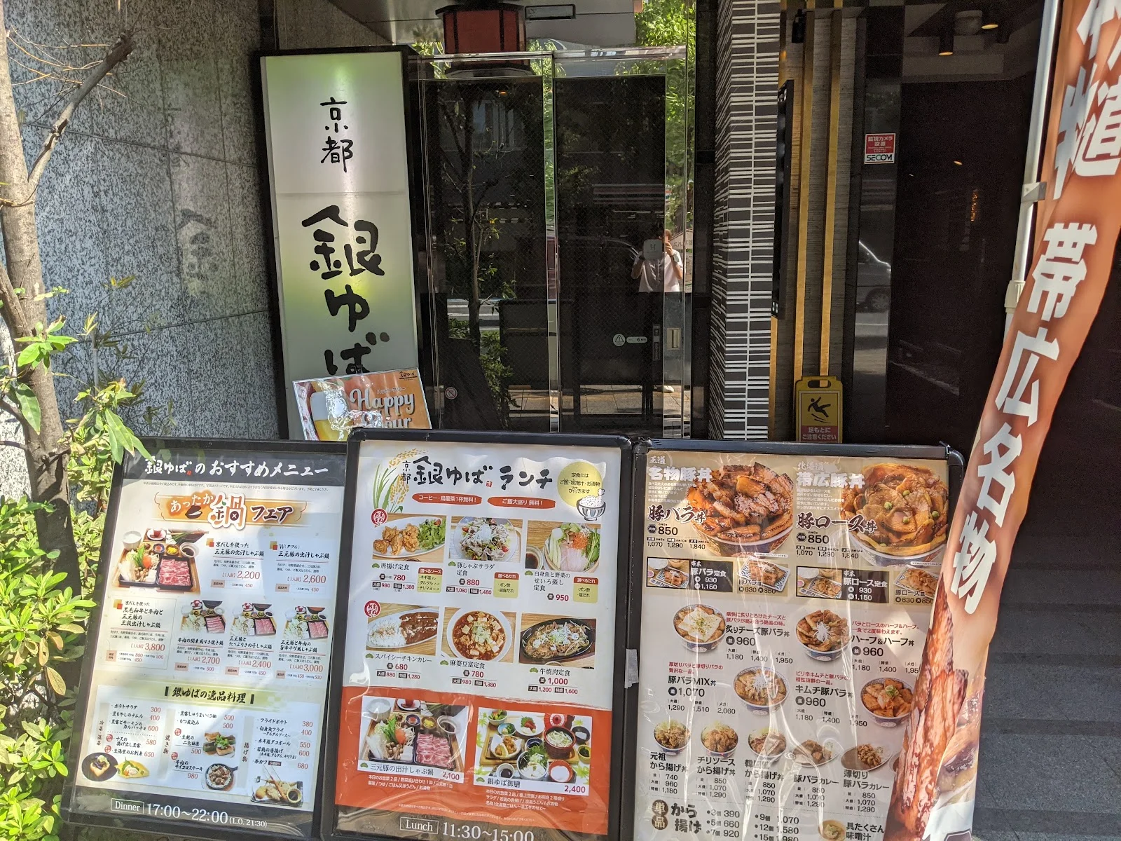 Butadon TONTON Asakusa Kuramae
